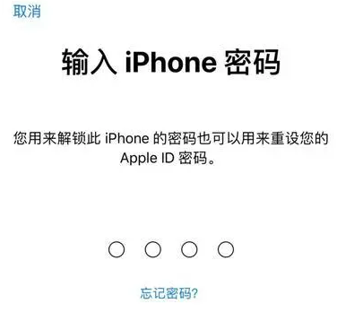 蓟州苹果15维修网点分享iPhone 15六位密码怎么改四位 