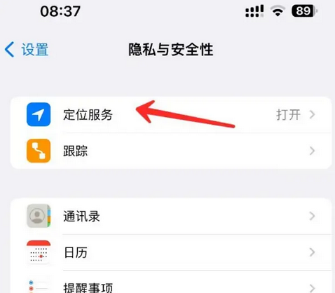 蓟州苹果客服中心分享iPhone 输入“发现石油”触发定位