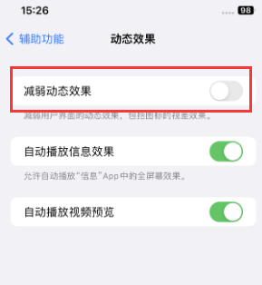 蓟州苹果售后维修点分享苹果iPhone如何隐藏dock栏 