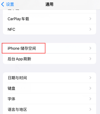 蓟州iPhone系统维修分享iPhone储存空间系统数据占用过大怎么修复 