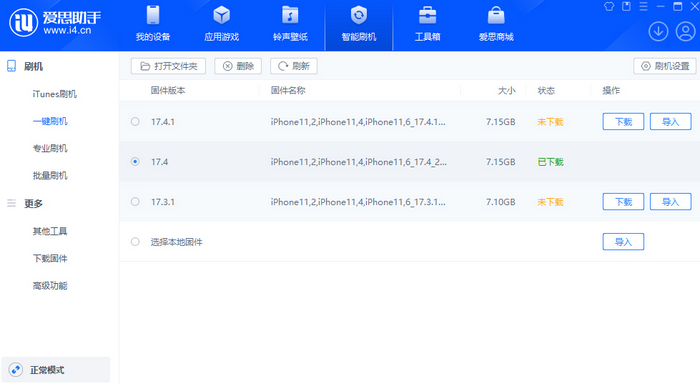 蓟州苹果12维修站分享为什么推荐iPhone12用户升级iOS17.4