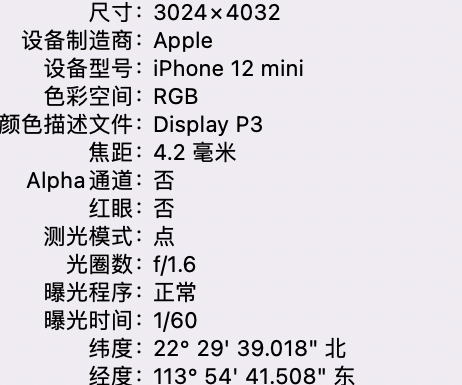 蓟州苹果15维修服务分享iPhone 15拍的照片太亮解决办法 