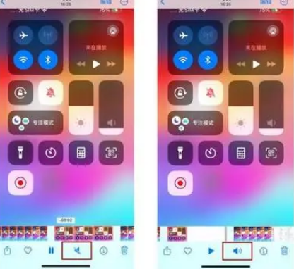 蓟州苹果15维修网点分享iPhone15录屏没有声音怎么办 