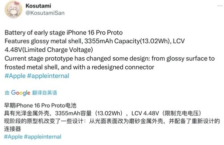 蓟州苹果16pro维修分享iPhone 16Pro电池容量怎么样