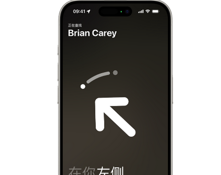 蓟州苹果15维修iPhone15使用“查找”与朋友见面