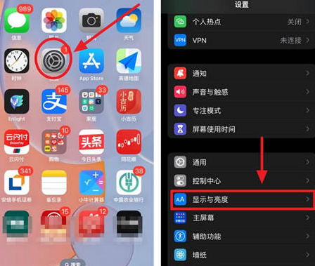 蓟州苹果15换屏服务分享iPhone15屏幕常亮怎么办