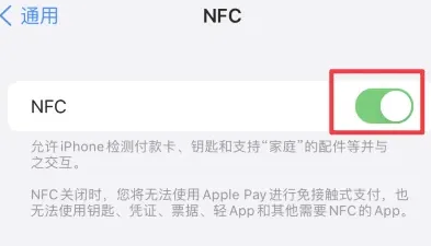 蓟州苹蓟州果维修服务分享iPhone15NFC功能开启方法