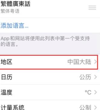 蓟州苹果无线网维修店分享iPhone无线局域网无法开启怎么办