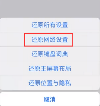 蓟州苹果无线网维修店分享iPhone无线局域网无法开启怎么办