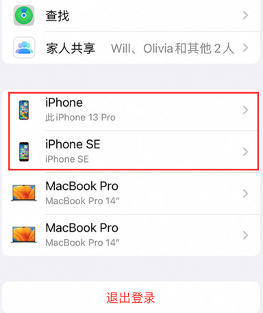 蓟州苹蓟州果维修网点分享iPhone如何查询序列号