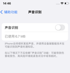 蓟州苹果锁屏维修分享iPhone锁屏时声音忽大忽小调整方法