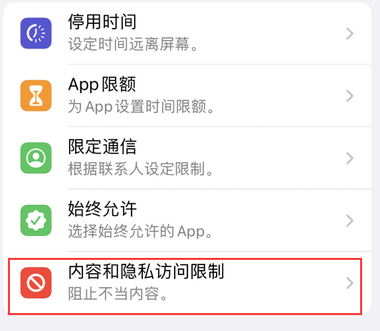 蓟州appleID维修服务iPhone设置中Apple ID显示为灰色无法使用