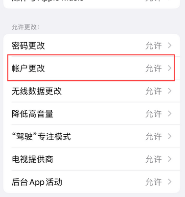 蓟州appleID维修服务iPhone设置中Apple ID显示为灰色无法使用