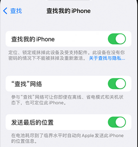 蓟州apple维修店分享如何通过iCloud网页查找iPhone位置