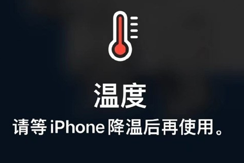 蓟州苹蓟州果维修站分享iPhone手机发烫严重怎么办