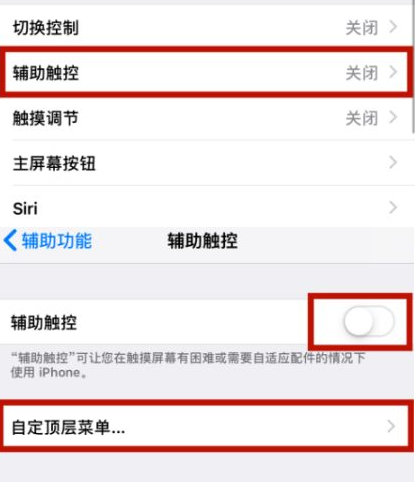 蓟州苹蓟州果维修网点分享iPhone快速返回上一级方法教程