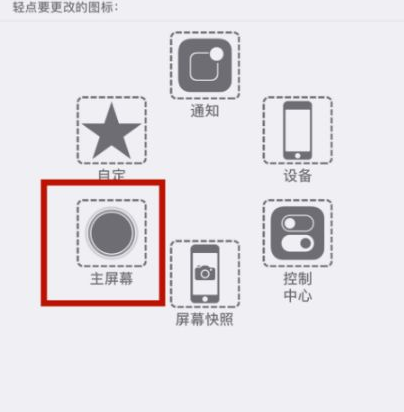 蓟州苹蓟州果维修网点分享iPhone快速返回上一级方法教程