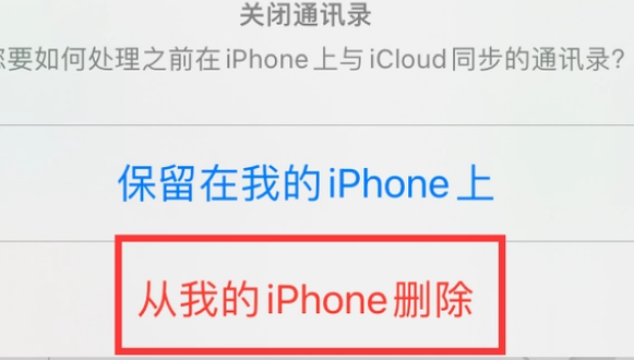 蓟州苹果14维修站分享iPhone14如何批量删除联系人 