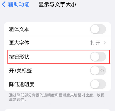 蓟州苹果换屏维修分享iPhone屏幕上出现方块按钮如何隐藏