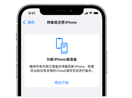 蓟州苹果14维修网点分享iPhone14如何增加iCloud临时免费空间