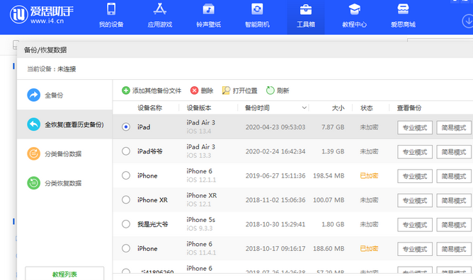 蓟州苹果14维修网点分享iPhone14如何增加iCloud临时免费空间