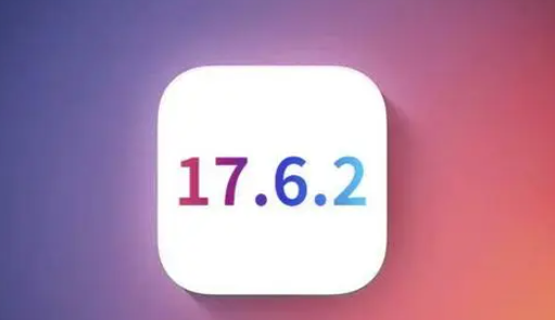 蓟州苹果维修店铺分析iOS 17.6.2即将发布 