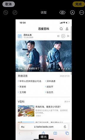 蓟州iPhone维修服务分享iPhone怎么批量修图