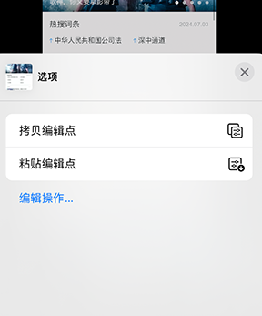 蓟州iPhone维修服务分享iPhone怎么批量修图