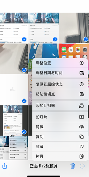 蓟州iPhone维修服务分享iPhone怎么批量修图