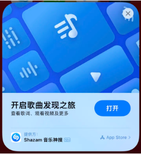 蓟州苹果14维修站分享iPhone14音乐识别功能使用方法 