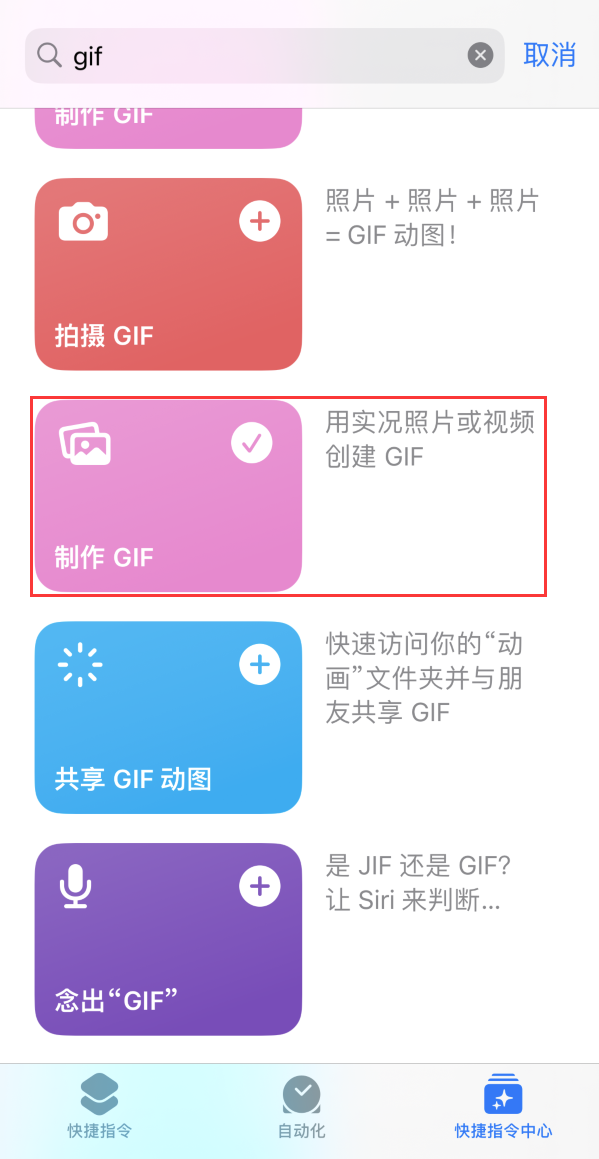 蓟州苹果手机维修分享iOS16小技巧:在iPhone上制作GIF图片 