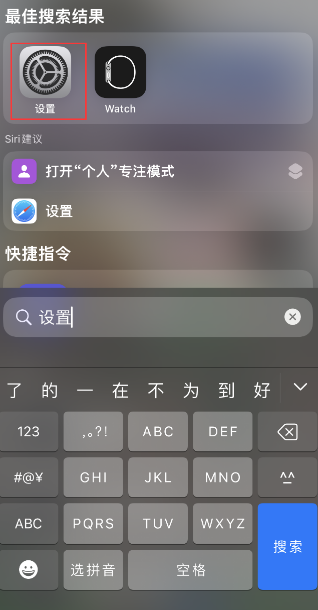 蓟州苹果手机维修分享：iPhone 找不到“设置”或“App Store”怎么办？ 