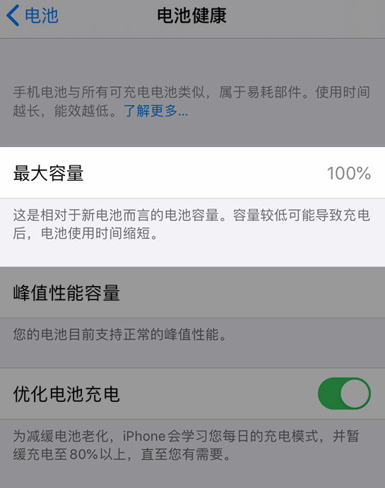 蓟州苹果维修网点分享iPhone 14 小技巧：关注手机电池健康状况 