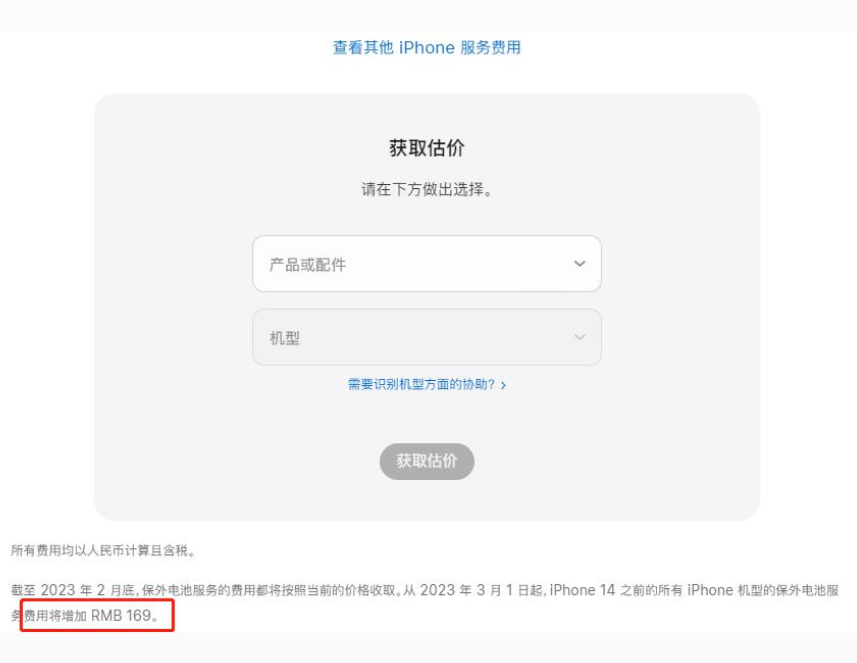 蓟州苹果手机维修分享建议旧iPhone机型赶紧去换电池 