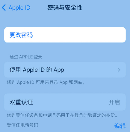 蓟州苹果14维修店分享如何在 iPhone 14 上重设密码 