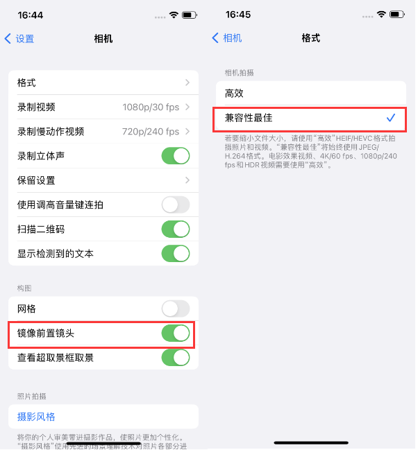 蓟州苹果14维修分享iPhone14到手后要做的设置 