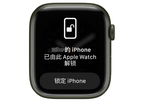 蓟州苹果手机维修分享用 AppleWatch 解锁配备面容 ID 的 iPhone方法 