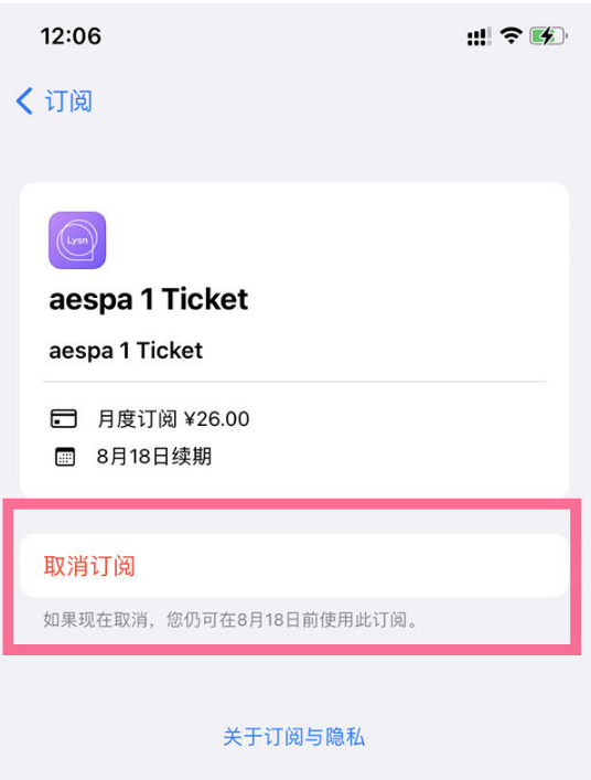 蓟州苹果14维修店分享iPhone 14取消订阅自动续费的方法 