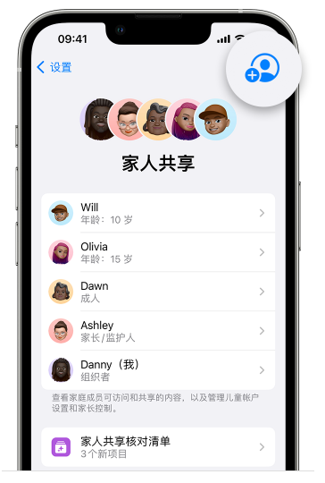 蓟州苹果维修网点分享iOS 16 小技巧：通过“家人共享”为孩子创建 Apple ID 