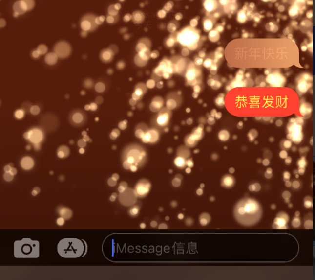 蓟州苹果维修网点分享iPhone 小技巧：使用 iMessage 信息和红包功能 