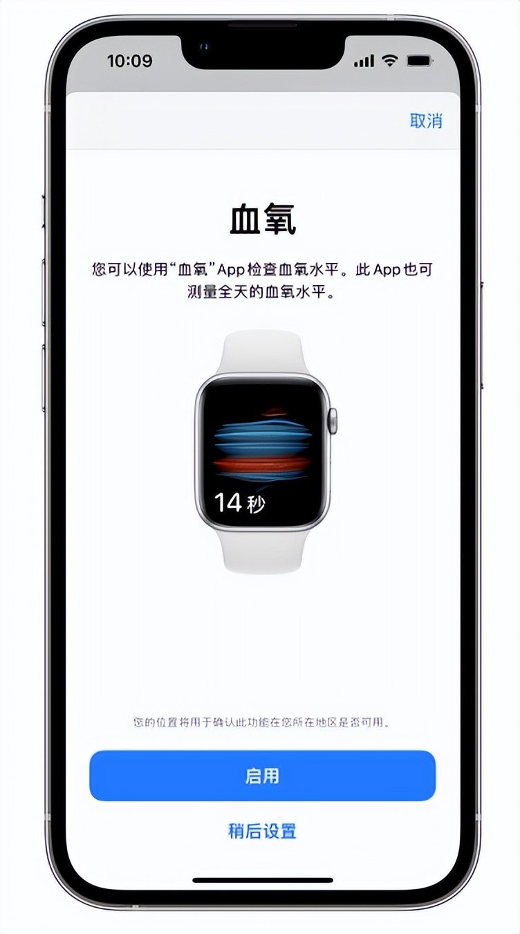 蓟州苹果14维修店分享使用iPhone 14 pro测血氧的方法 