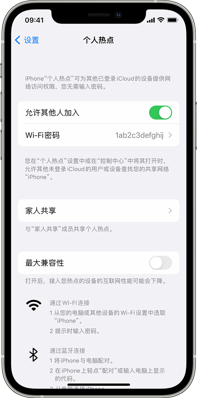 蓟州苹果14维修分享iPhone 14 机型无法开启或使用“个人热点”怎么办 