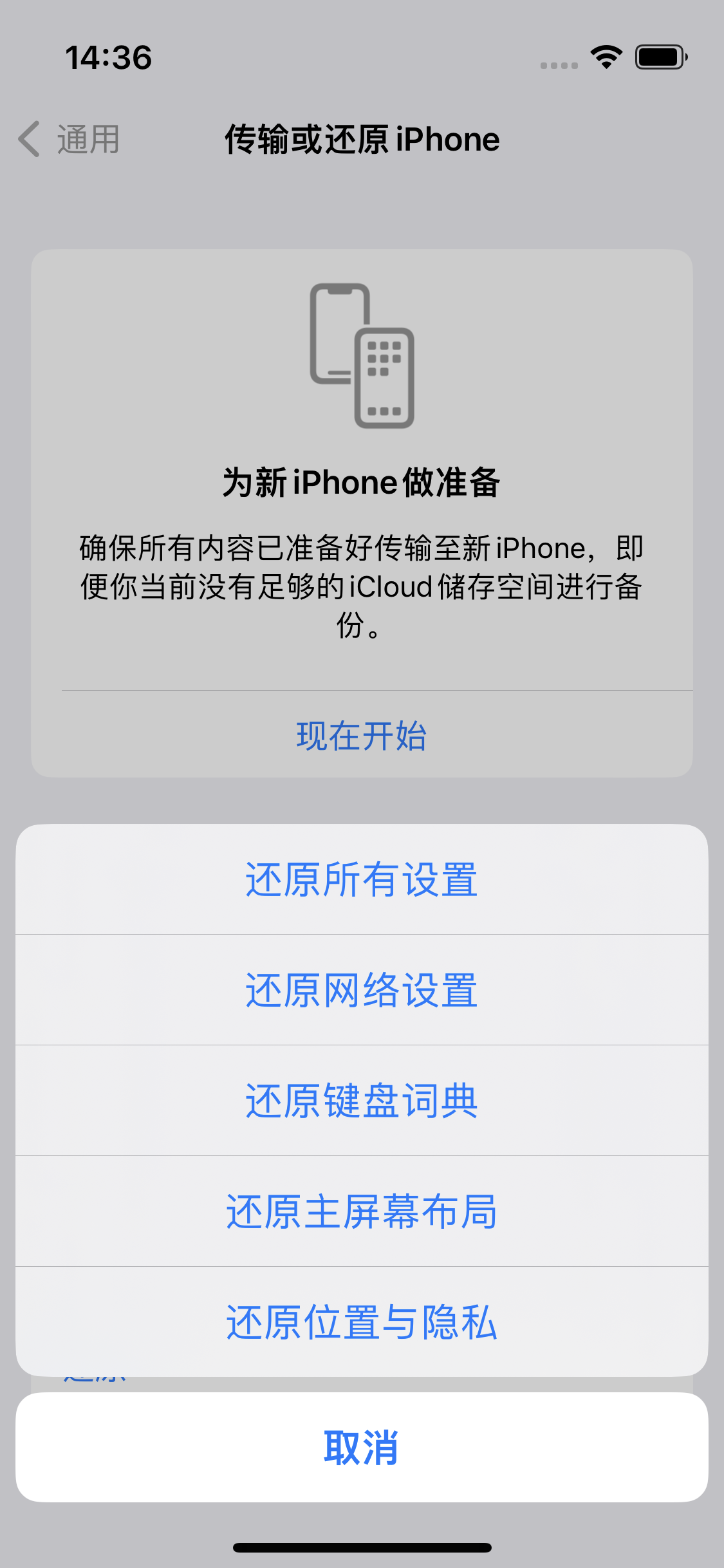 蓟州苹果14维修分享iPhone 14上网慢怎么办？ iPhone 14 WiFi怎么提速？ 