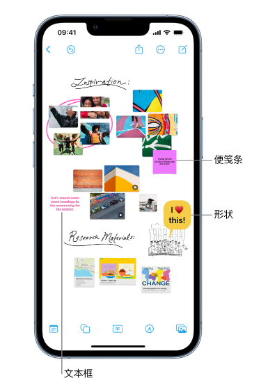 蓟州苹果服务点分享在 iPhone 上创建和管理”无边记”看板的新功能 