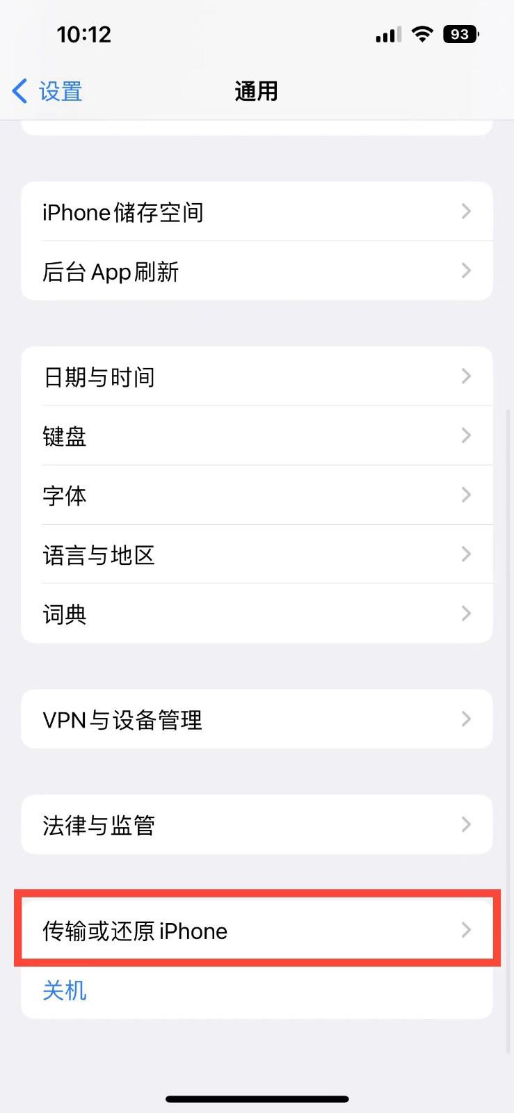 蓟州苹果14维修店分享iPhone 14还原主屏幕布局方法 