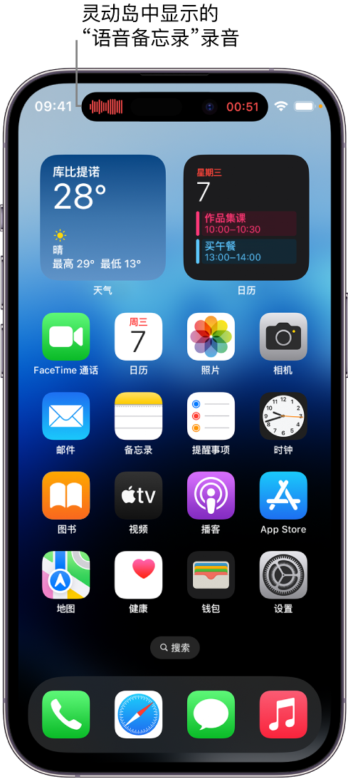 蓟州苹果14维修分享在 iPhone 14 Pro 机型中查看灵动岛活动和进行操作 