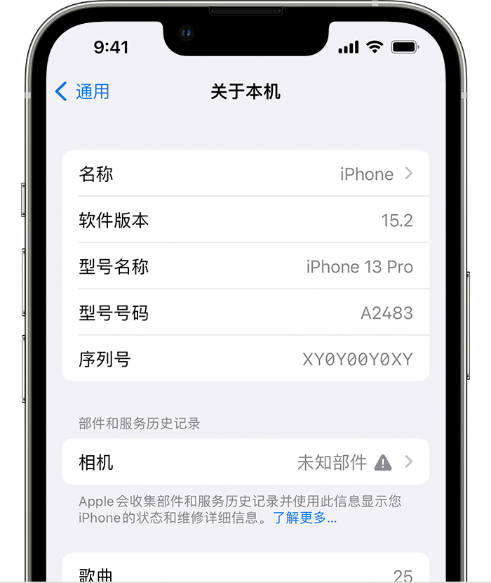 蓟州苹果维修分享iPhone 出现提示相机“未知部件”是什么原因？ 