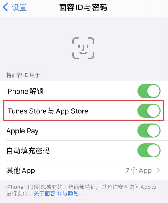 蓟州苹果14维修分享苹果iPhone14免密下载APP方法教程 