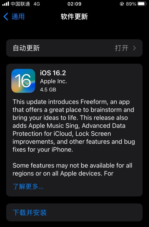 蓟州苹果服务网点分享为什么说iOS 16.2 RC版非常值得更新 