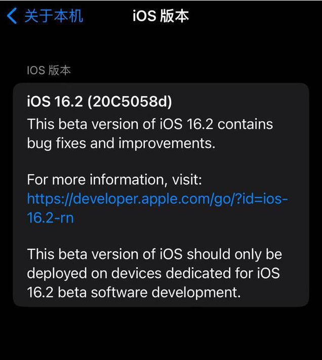 蓟州苹果手机维修分享iOS16.2beta4更新内容及升级建议 